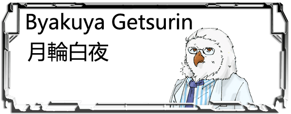 Byakuya Getsurin Header