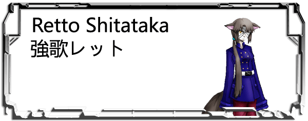 Retto Shitataka Header