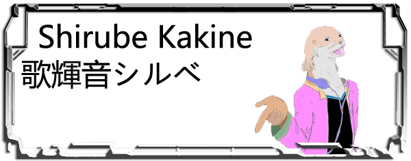 Shirube Kakine Header